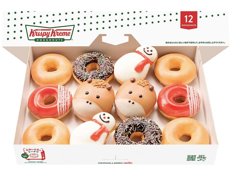 🎍SPECIAL HAPPY HOLIDAYS 2026🎍 1F クリスピー・クリーム・ドーナツ