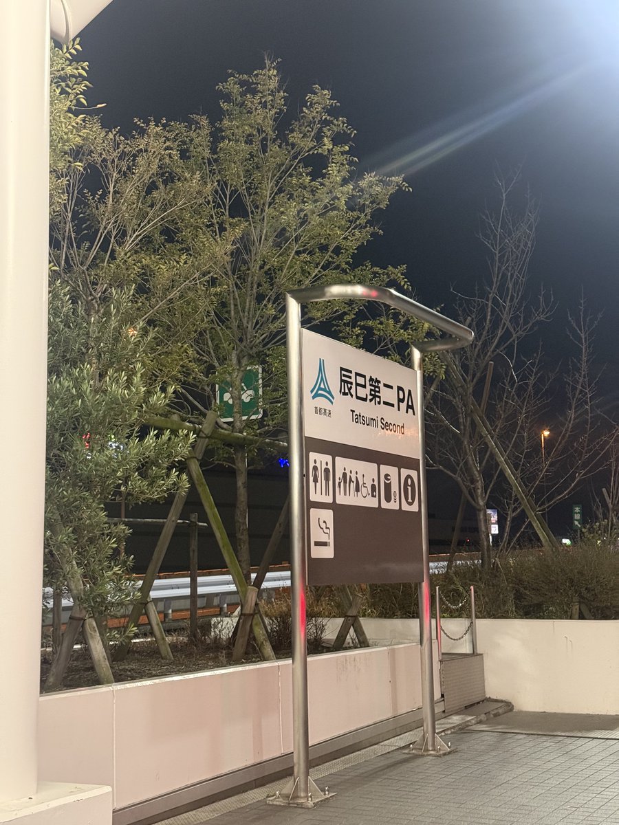 予定変えて辰巳に
今年もガッツリ走れたら良いなぁ 