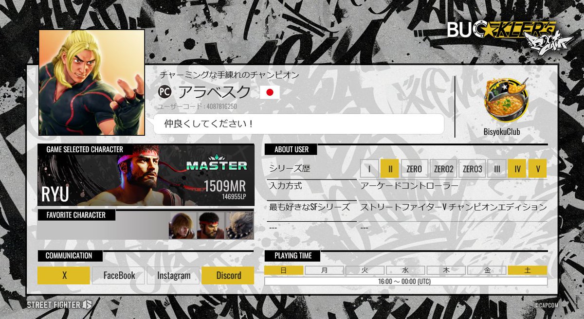 アラベスク@ゲーム垢 tweet media