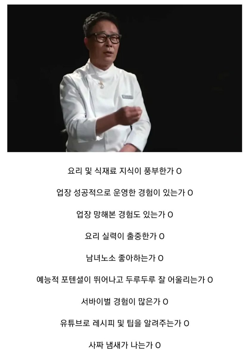 Profit_Lx's tweet image. 백종원 상위 호환 논란