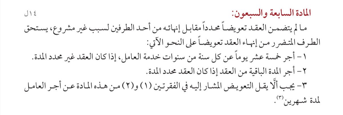 المحامي.عبدالرحمن خالد الجمحان ⚖️ tweet media