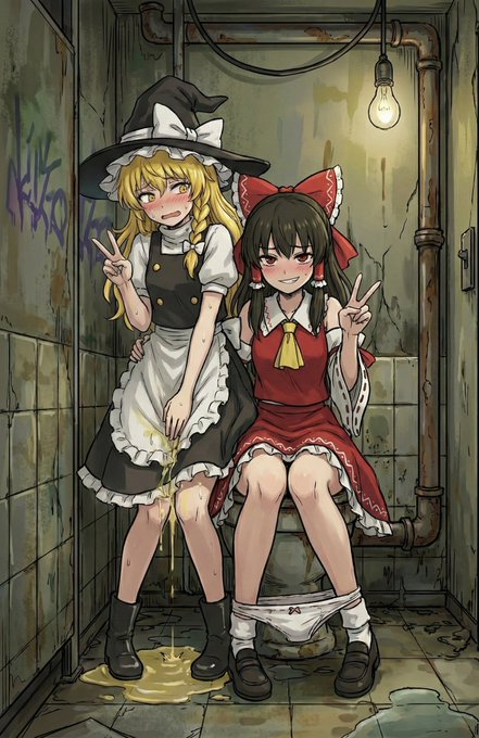 連れションする霊夢と魔理沙。
早いもの勝ちだったらしい。 