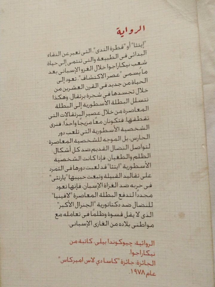 المرأة المسكونة لـ چيوكندا بيلي/ وترجمة د. طلعت شاهين 
رواية. 643 صفحة بحالة ممتازة