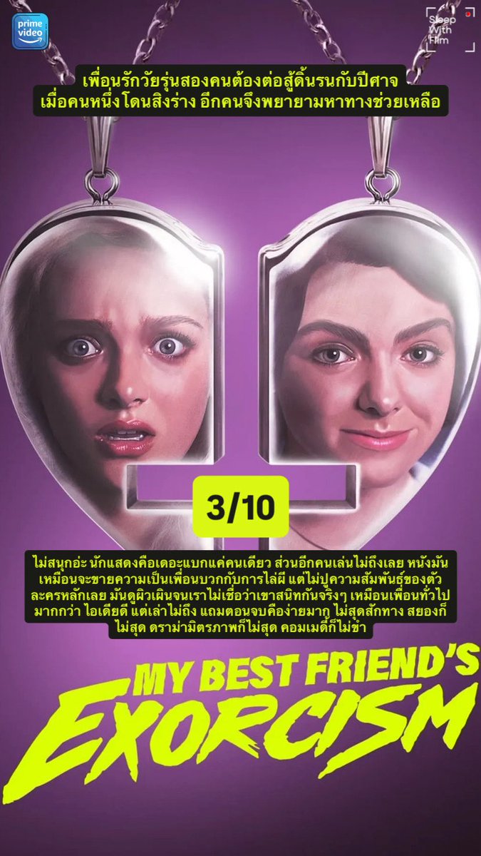 🎬 My Best Friend's Exorcism (2022) : เพื่อนรัก เพื่อนหลอน
📺 Genre : Comedy, Horror
🚩 Country : United States
🔊 เสียง : อังกฤษ (ซับไทย)
▶️ สตรีมมิ่ง : Prime Video

🔖 #SleepWithFilm #รีวิวPrimeTH #PrimeTH #รีวิวหนัง