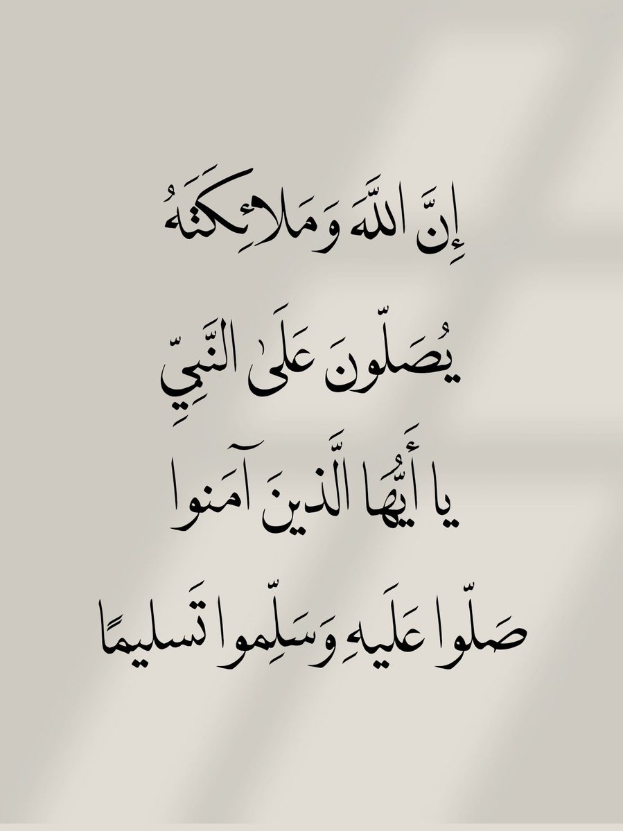 منبه الصلاة على النبيﷺ (@monabeh__) on Twitter photo 