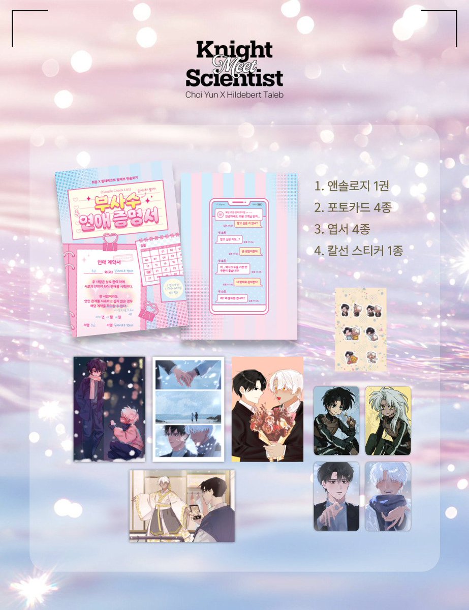 🖤 블랙배저 윤힐 패키지 프로젝트2 💛

블배온 현장수령 &amp; 통판폼 안내드립니다.

🗓️1월 2일(금) ~ 1월 7일(수) 23:59
🔗witchform.com/deposit_form.p…