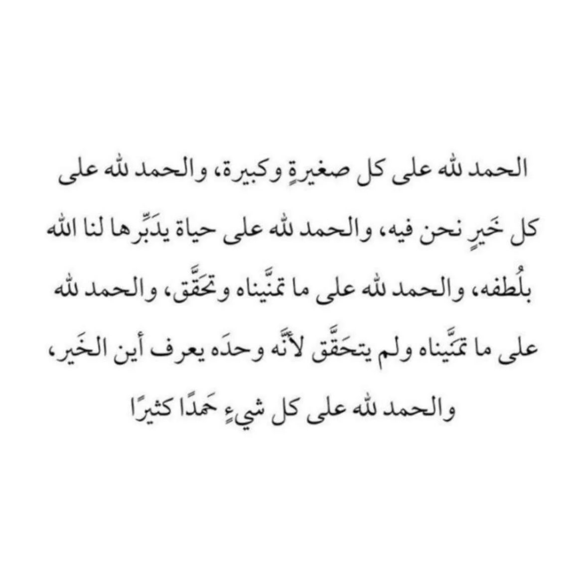 لعلّها تشفع لي عند الله: (@yasshksh) on Twitter photo 