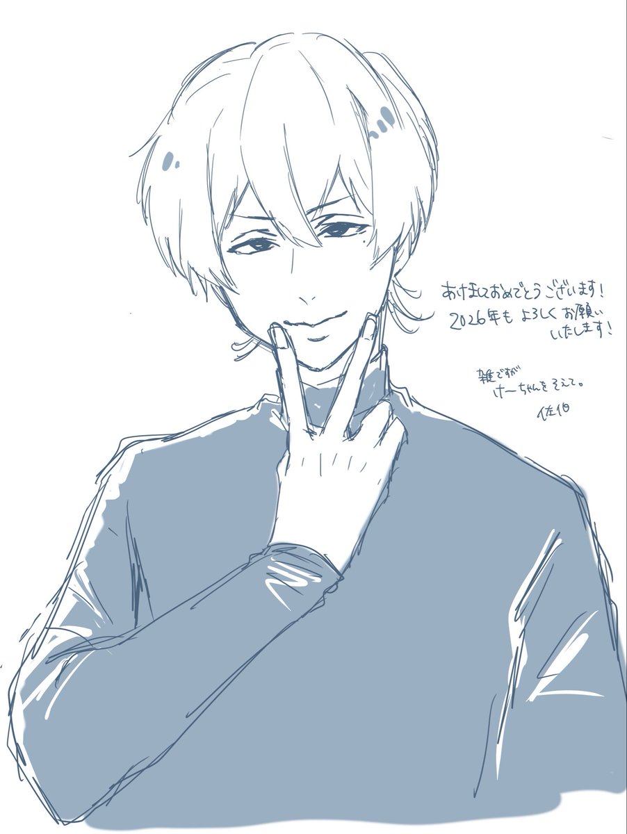 改めまして…あけましておめでとうございます！け〜ちゃんを添えて。