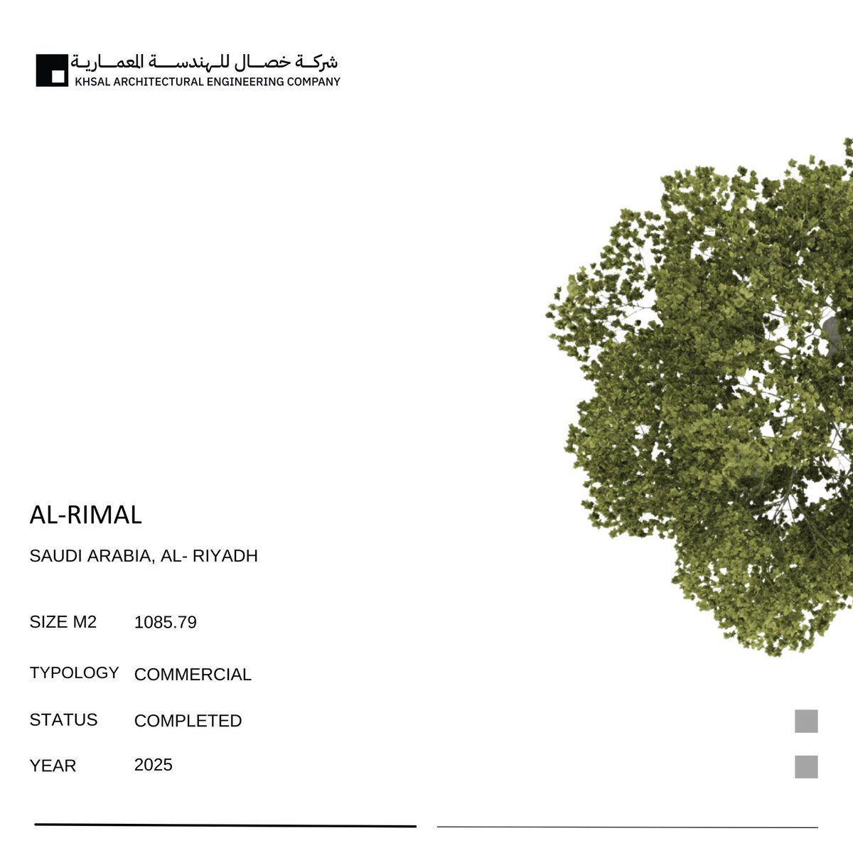 شركة خصال للهندسة المعمارية tweet media