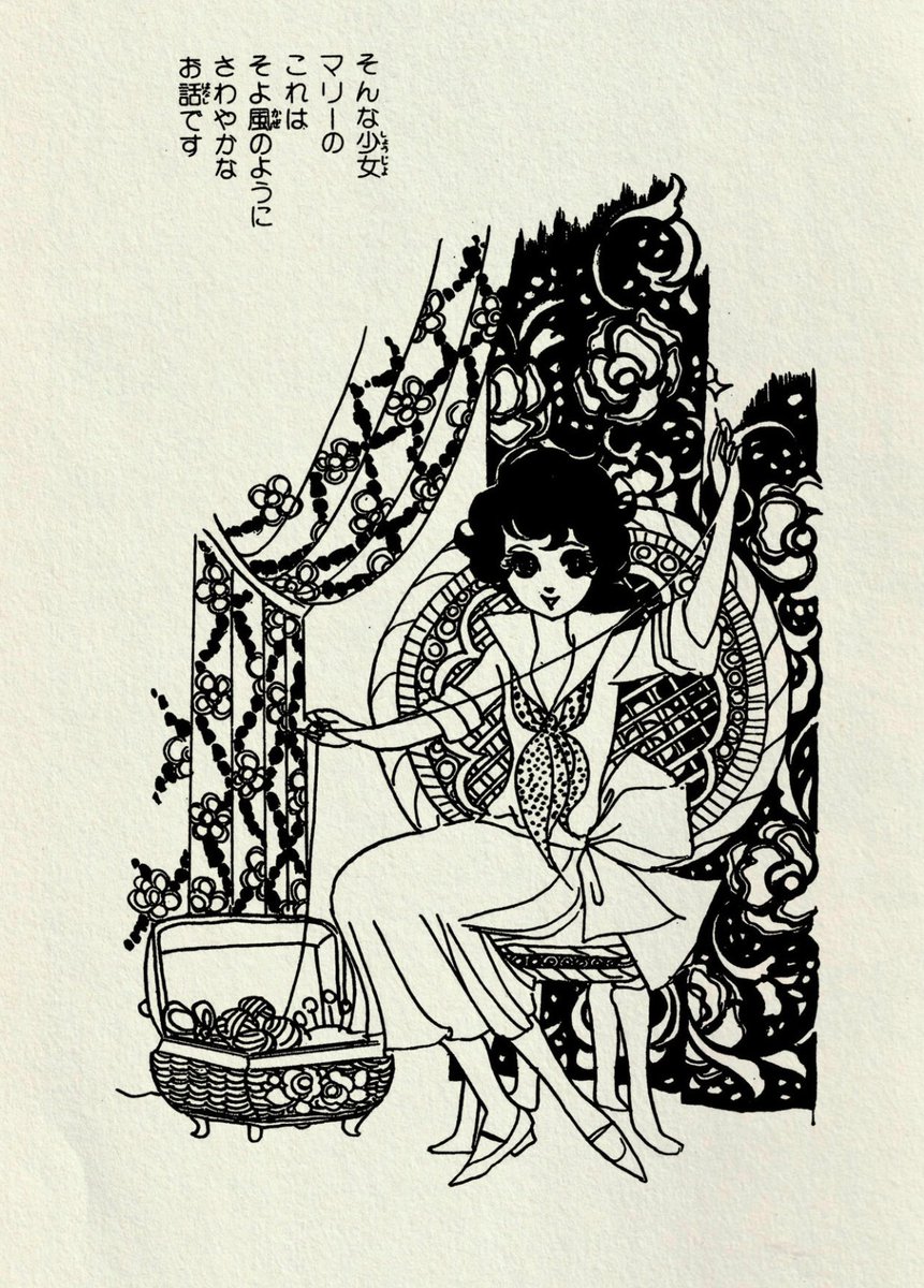 idkr2ver's tweet image. そよ風のマリー: Marie of the Gentle Breeze
Asuka Sachiko || Rittor Music || 1975