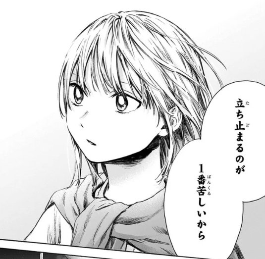 1ryuu00's tweet photo. 『立ち止まるのが1番苦しいから』
 #つぶやき https://t.co/1MOLyU7t1w
