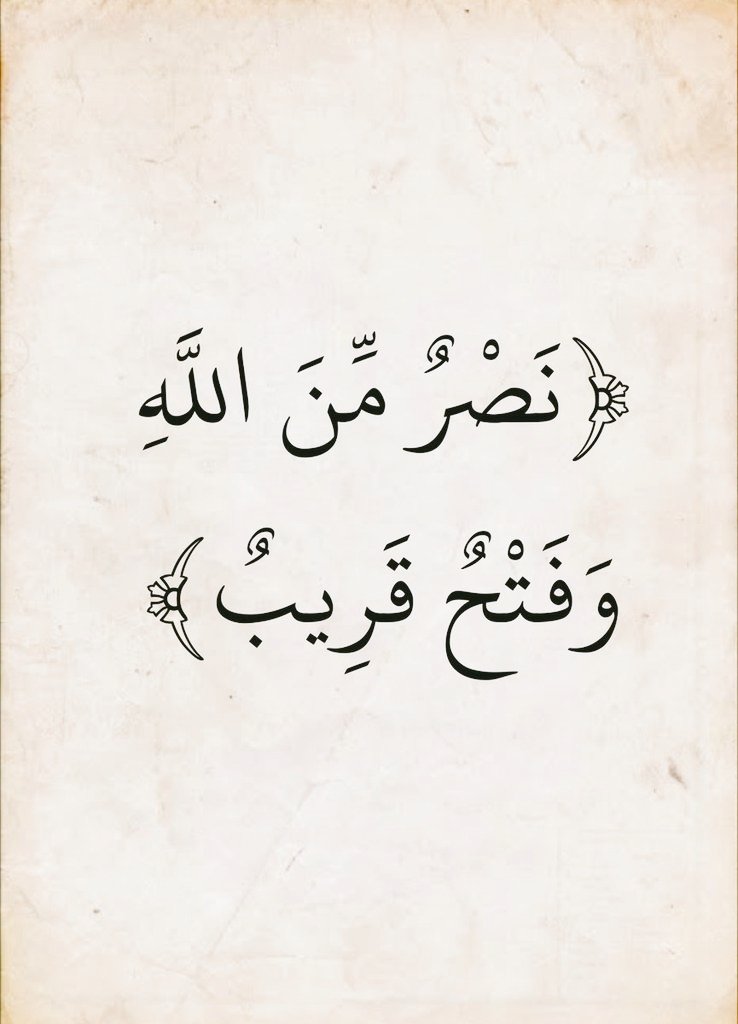 آيات القرآن (@almushaf123) on Twitter photo 