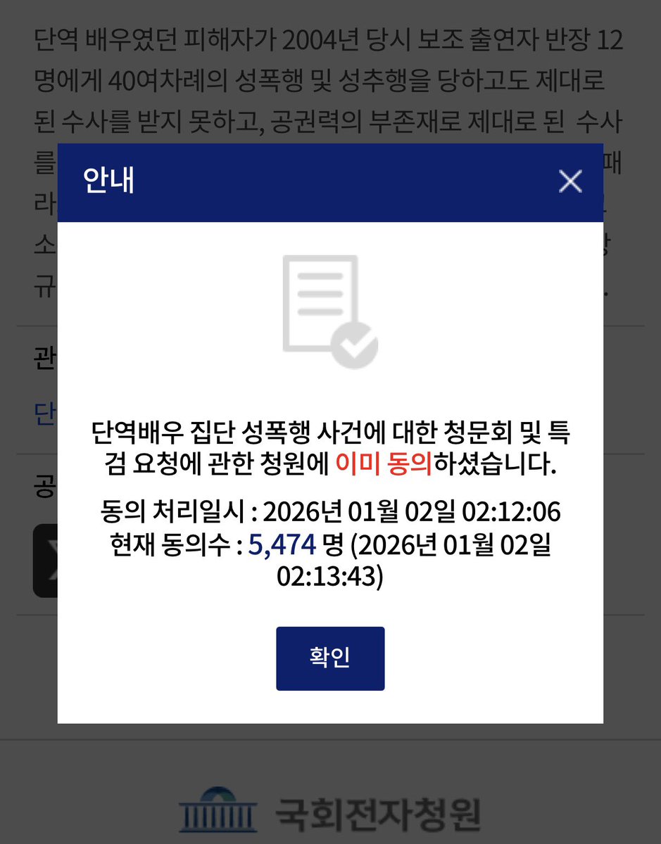 많은 관심과 "동의" 부탁드립니다.

제가 성폭행 당하기 훨씬 전부터 알려진 사건입니다. 여러분들도 다들 아시죠?

그런데 달라진 게 없는 현실. 
피해자는 비참하고 억울합니다.

이제는 달라져야 합니다.
청원 "동의하기" 부탁드립니다.