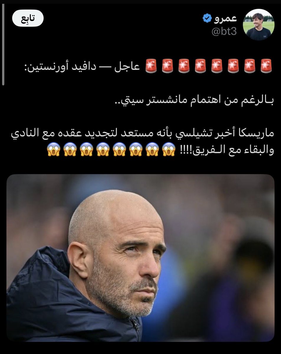 Withbluse's tweet image. اقسم بالله تانيب ضمير من كل مكان الله لا يوفقها اداره تخلي الواحد متناقض وكل 5 دقايق له راي ثاني

عموما اقسم بالله اعتذر للسير انزو ماريسكا لتشكيكي ف مصداقيته وحبه للنادي والتزامه بالعقد

اسف ي سير😞💙