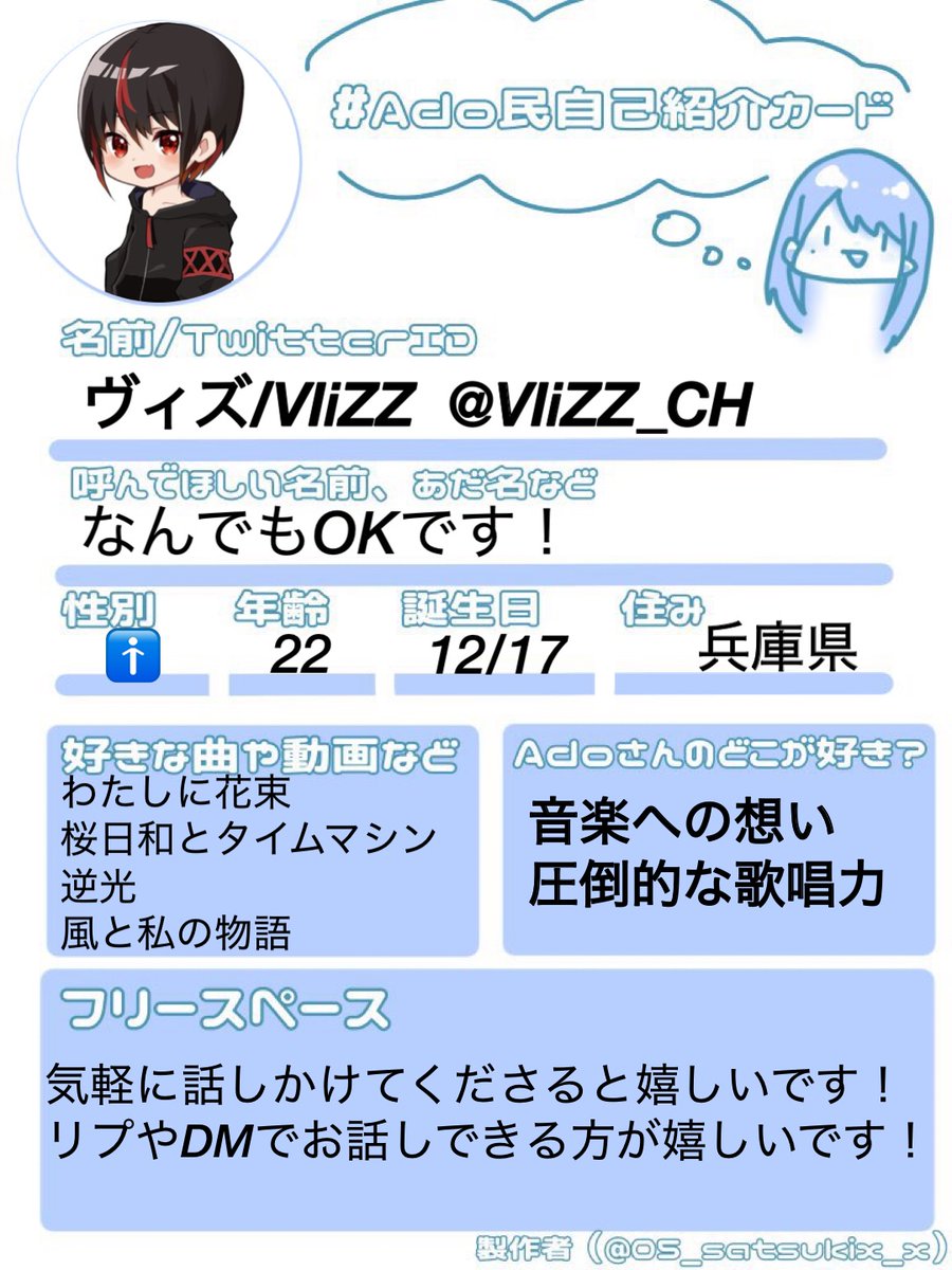 Ado民とYOA'Sのプロフです！ 気軽に話しかけてくださると嬉しいです