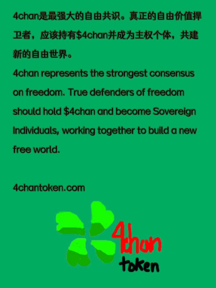 Sovereign Individual-主权个人运动🍀🍀🍀🍀 tweet media