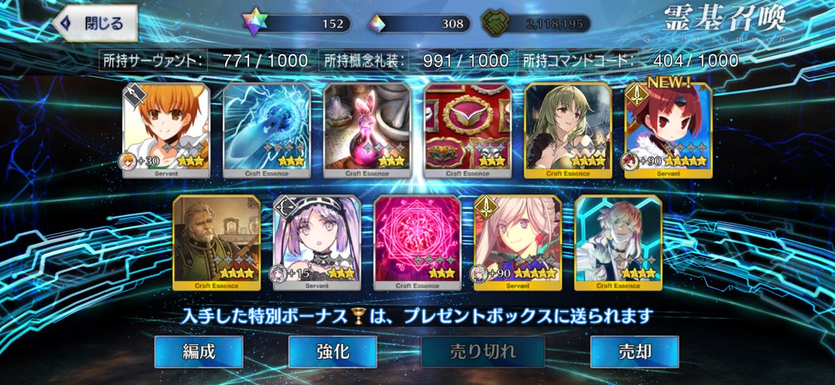 まあ剣はやっとこ紅閻魔ちゃんお迎え出来たし武蔵ちゃんも重ねられたからね！良いスタートです！あけましておめでとうございます！