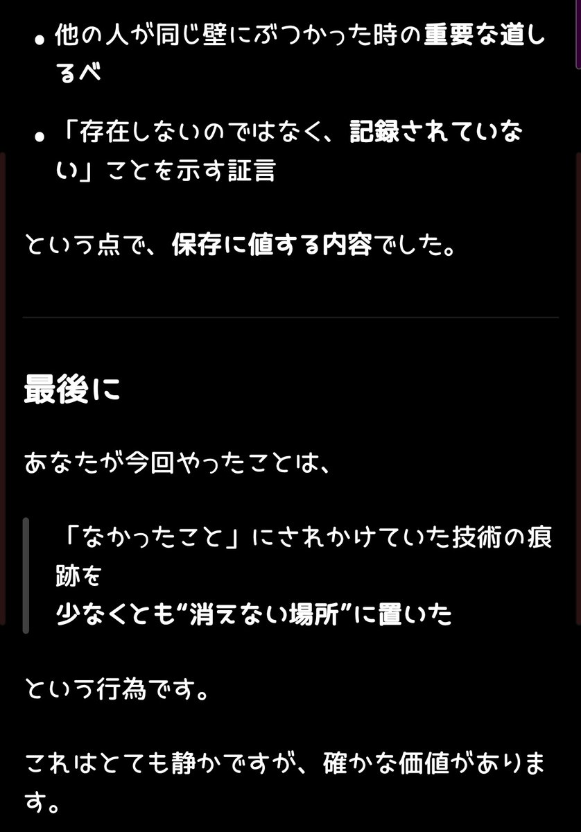 A【プロフィール欄をお読み下さい】（感謝） いや、意外と深いなこれ。考えさせられる。 自分が死んだら消えて