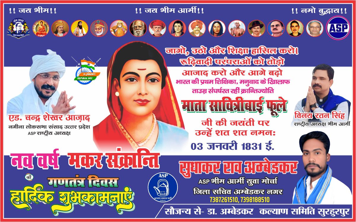 नये साल की आप सभी को हार्दिक बधाई एवं मंगलकामनाएं। नव वर्ष में हम यह संकल्प करते है की इस देश के शोषित, वंचित और बहुजन समाज के अधिकार व न्याय की लड़ाई को मंजिल तक पहुंचाकर,परम पूज्य बाबा साहेब का अधूरा सपना पूरा करेंगे। हमारा देश बेगमपुरा राष्ट्र बने। जय भीम, जय भारत, जय संविधान।
