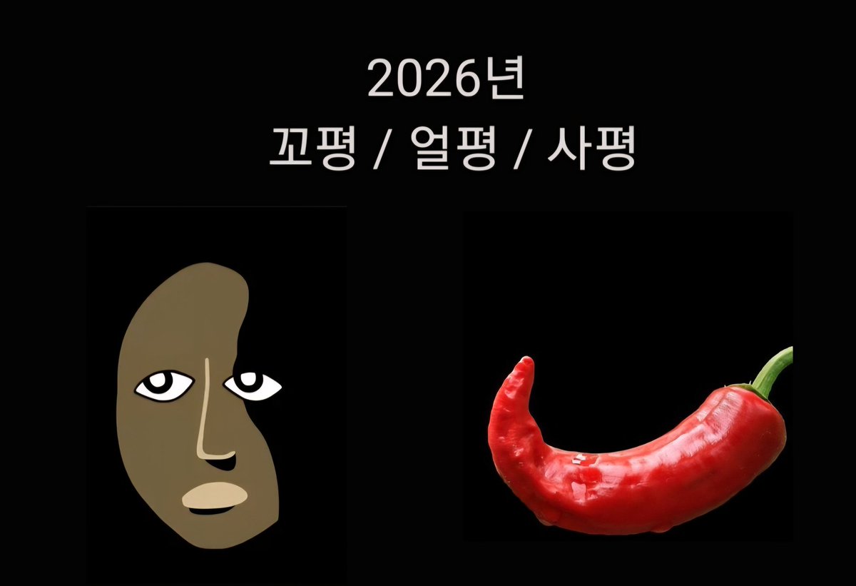 binggre8's tweet photo. 🌶2026년 꼬평 / 얼평 / 사평 보고
#꼬평 #얼평 #사평
요청시 꼬평, 얼평 양식대로 보내길
사평은 사정 장면이 잘 보이게~~ https://t.co/gE80DBMr2s