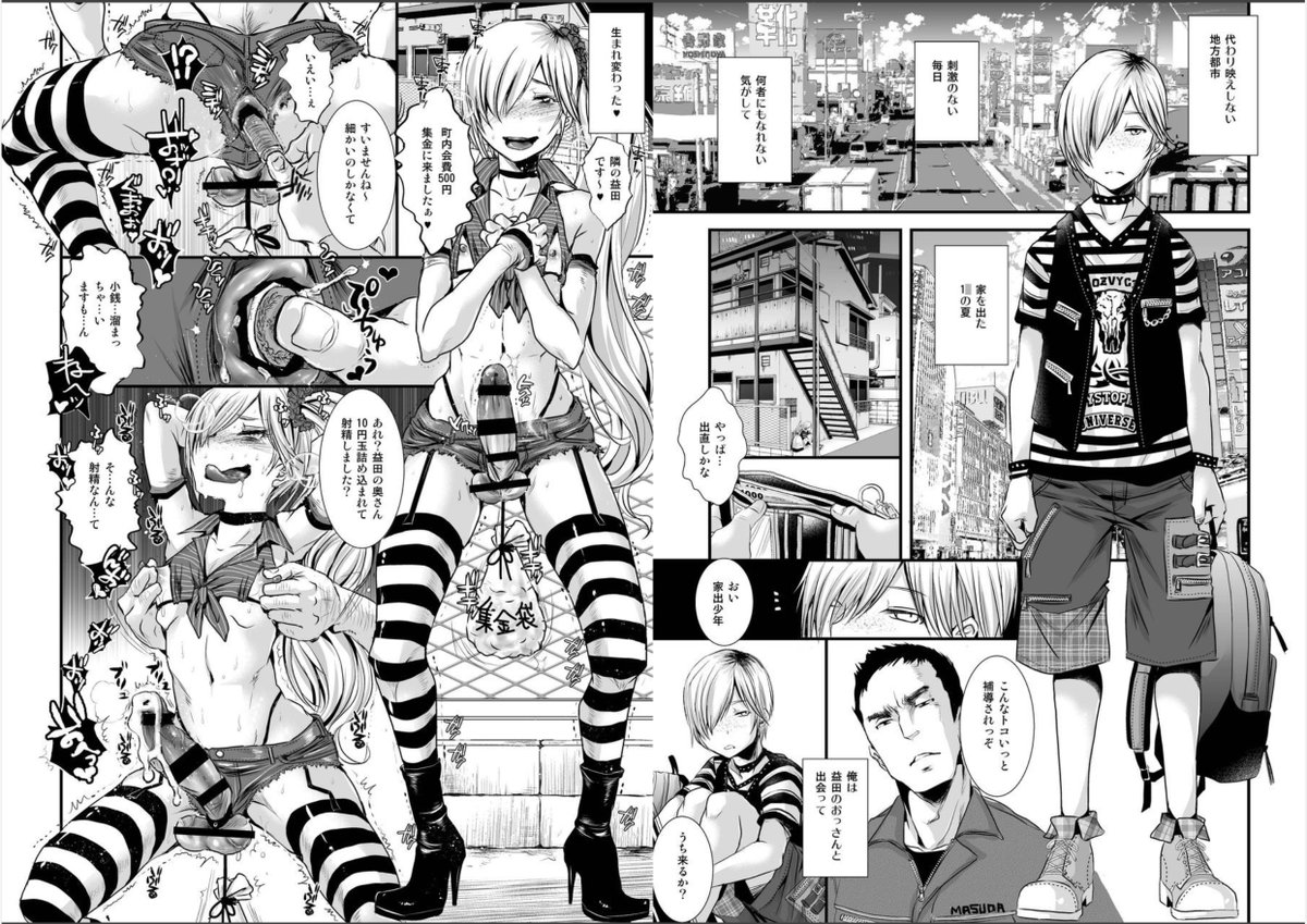ミルサブのマックスくんの素顔見たけど、しまむらくん思い出して駄目だったｗｗｗ無様堕ちが似合うタイプだよアレは。