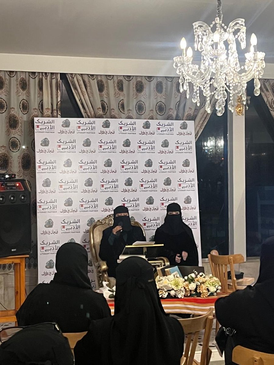 امسيه بعنوان : الادب والفن التشكيلي 
للاستاذه : ساره سعيد الغامدي 

اظهرت فيها العلاقة الجماليه بين الادب والفن التشكيلي والروح الرومانسية في اعمال الفنانيين السعوديين واستعراض بعض الشخصيات التي تجمع بين صفتي الشعر والفن التشكيلي في اجواء شاعرية جميله
# الشريك _ الادبي