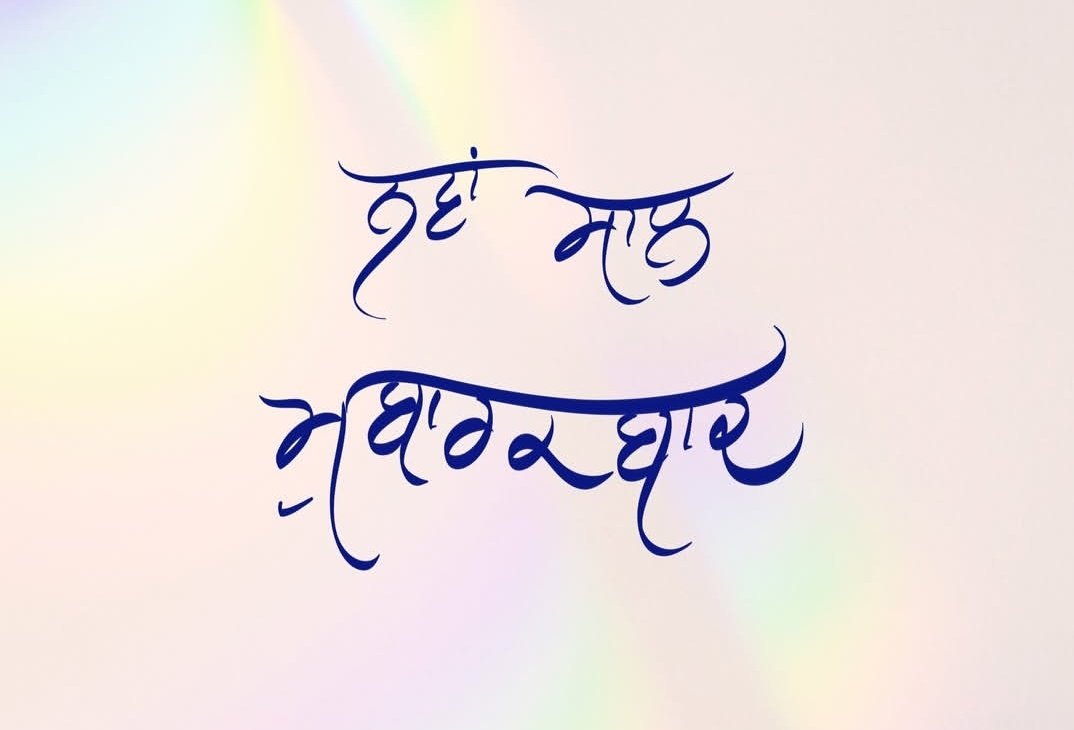 jhinjer2023's tweet photo. ਨਵਾਂ ਸਾਲ ਮੁਬਾਰਕਬਾਦ 
#HappyNewYear2026 https://t.co/YB4e0uTXtJ