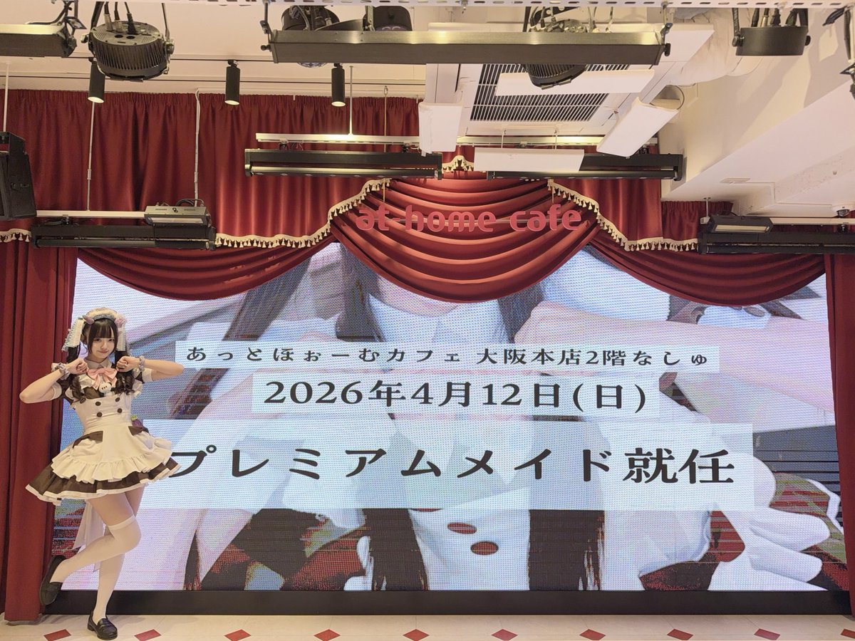 なしゅ (@maid_nasyu) / Posts / X