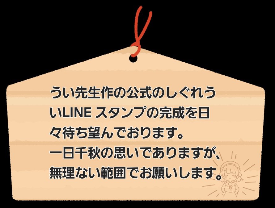 Ka_Chu_Sha's tweet photo. @ui_shig #ういにお願い2026 https://t.co/rA4t0G1hyX