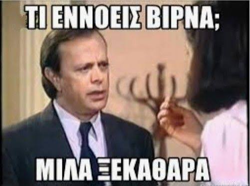 sakarouli's tweet photo. Τι εννοείς Βίρνα τέλος οι αγορές από τα πανέρια και θα ξοδεύουμε μύρια Γενάρη μήνα; Γιατί δεν μιλάς Βίρνα; Γιατί δεν μιλααααςςς θα τρελαθώ! #aekfc #ΑΕΚ #Varga https://t.co/pubsHp0zwl