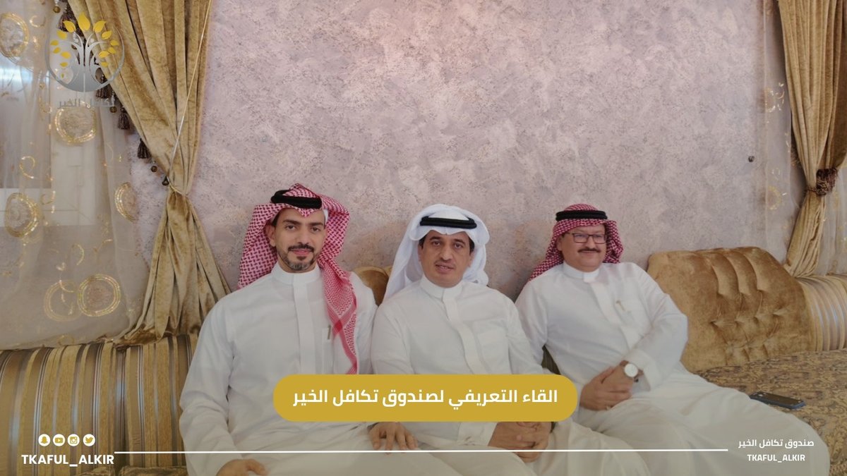 صندوق تكافل الخير tweet media