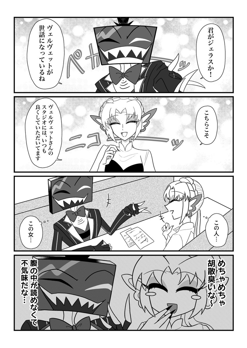 鈴森📺1/11 6号館Bチ25ab (@ym_szmr3) / Posts / X