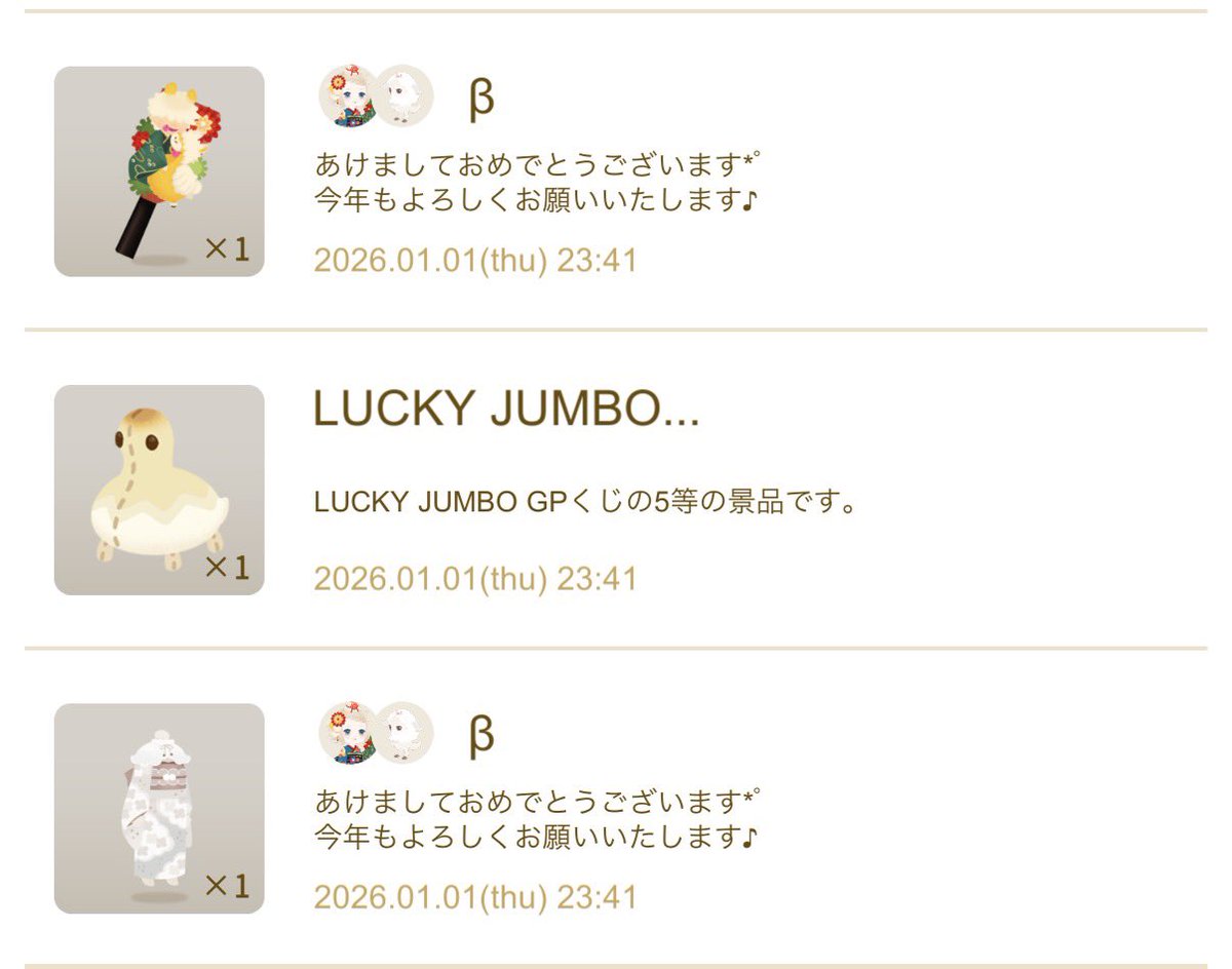 ahZn_lost's tweet photo. @805C000 
- ̗̀  🎍𝐇𝐚𝐩𝐩𝐲 𝐍𝐞𝐰 𝐘𝐞𝐚𝐫🎍  ̖́-
今年もよろしくお願いいたします🙇🏻‍♀️⸒⸒
※ここで新年初のご挨拶(2026/1/2)

お返しは何が良いですか|´-`)ﾁﾗｯ https://t.co/mmEd1r0zWF