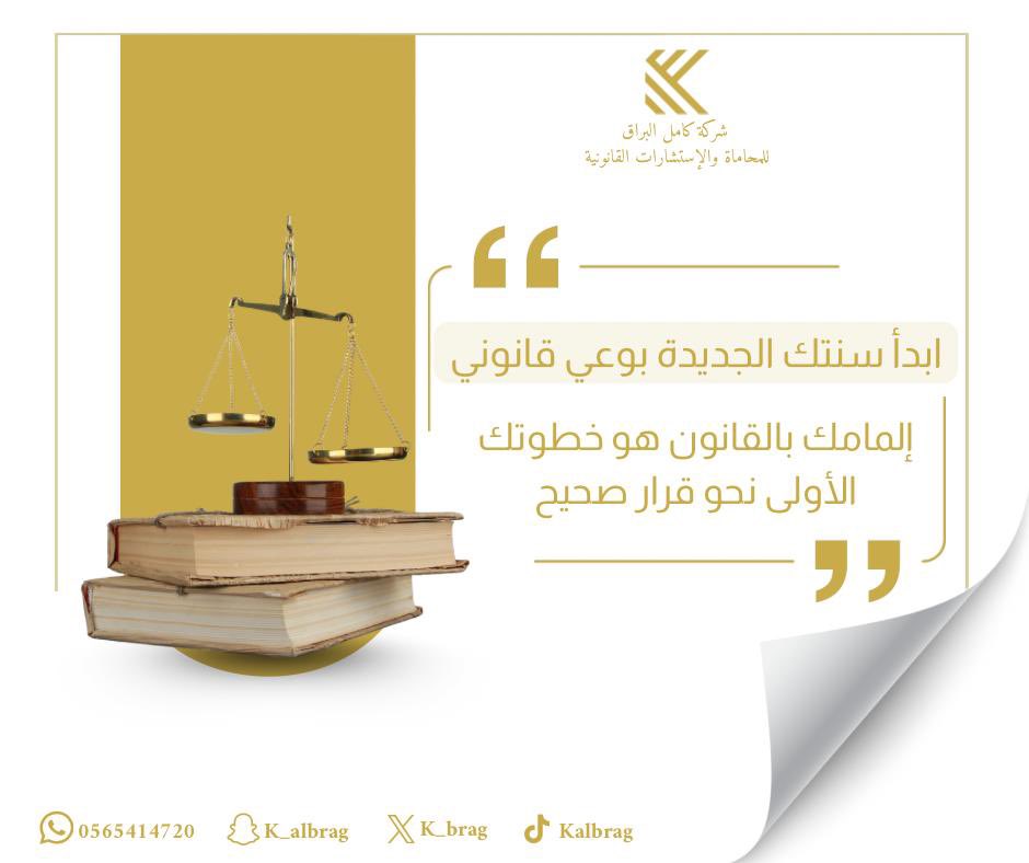 المحامي والموثق: كامل البرّاق tweet media