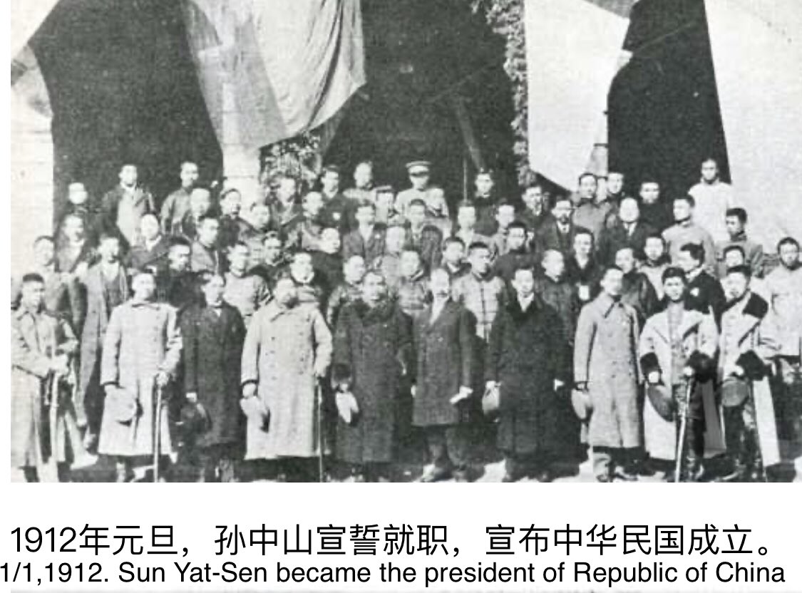 历史上的今天】 1912年1月1日，中华民国成立，孙中山就任临时大总统。经过1911年的辛亥革命，中国的君主专制统治被推翻，1912年元旦当天，中华民国 临时政府在南京宣告成立，不久，清朝最后一个皇帝爱新觉罗.溥仪发布《退位诏书》。中华民国成为继清政府之后中国的新政权。