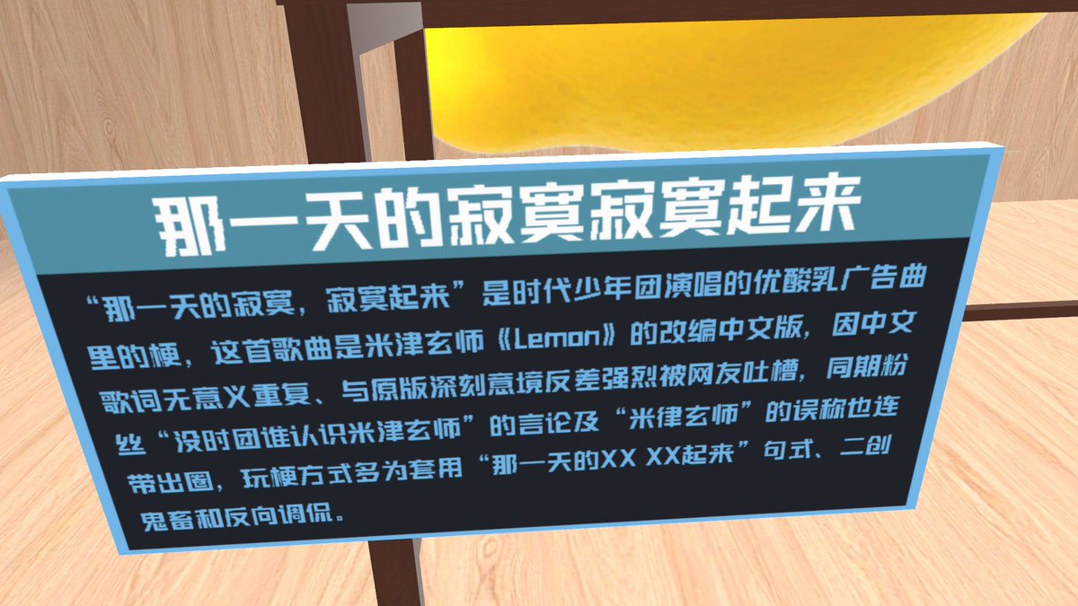 中国版のLemonが雑な歌詞改変のせいで相当叩かれた、というのを今更