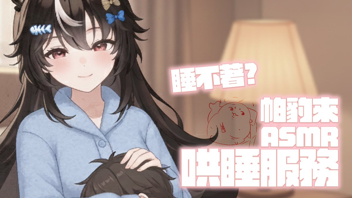 【帕豹❤直播預告】
【KU100】ASMR直播 #帕豹pabo
ASMR主題 ♡ 精油按摩 ♡
帕豹官方Discord｜discord.gg/pabovtb

直播時間｜01/02（五）02:00 AM
直播待機室｜pse.is/8jk7pz
📌加入會員以及連動DC整合YT會員才看的到唷!!
📌有任何問題可以在DC詢問扳手會立刻協助!!

🌙深夜雜談