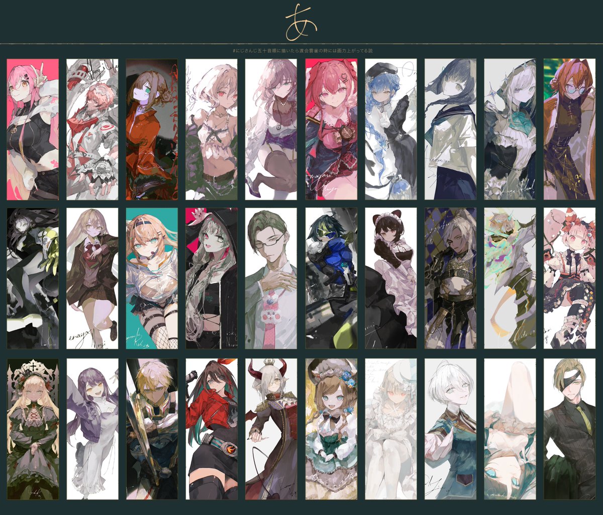 にじさんじ五十音順に描いたら渡会雲雀の時には画力上がってる説 あ行