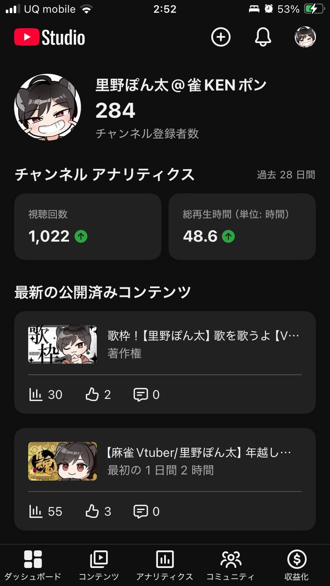 ぽん汰ページ 登録者数爆増中 クリスマスまでは「もうすぐ190人だぞ〜」と思ってたら