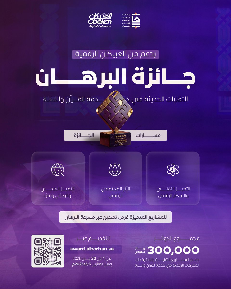 جمعية البرهان tweet media