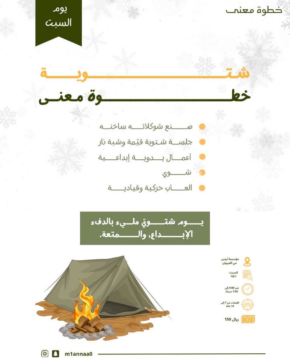 خطوة معنى tweet media