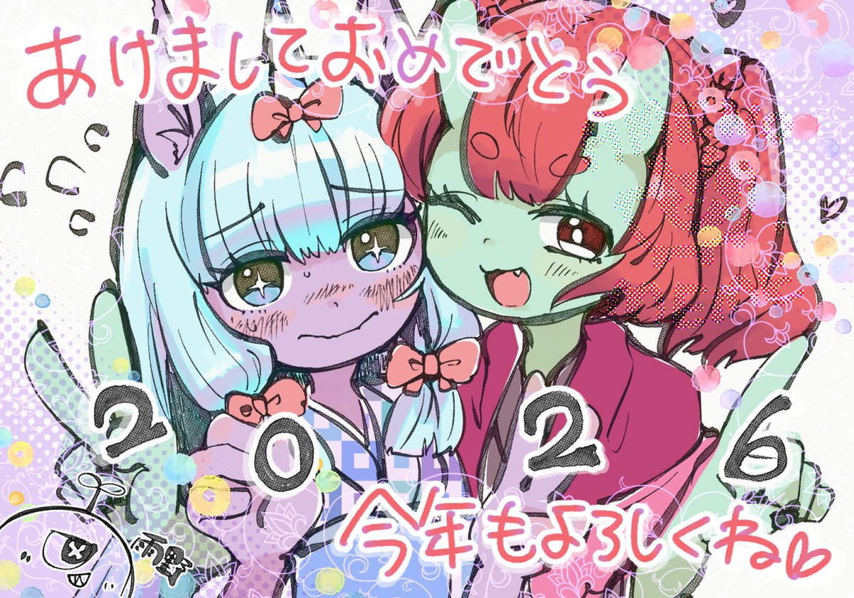 AMENO_MEME's tweet photo. あけましておめでとうございます！
今年も雨野目目をよろしくお願いします！
#あけましておめでとう2026 https://t.co/xChk42fMOr