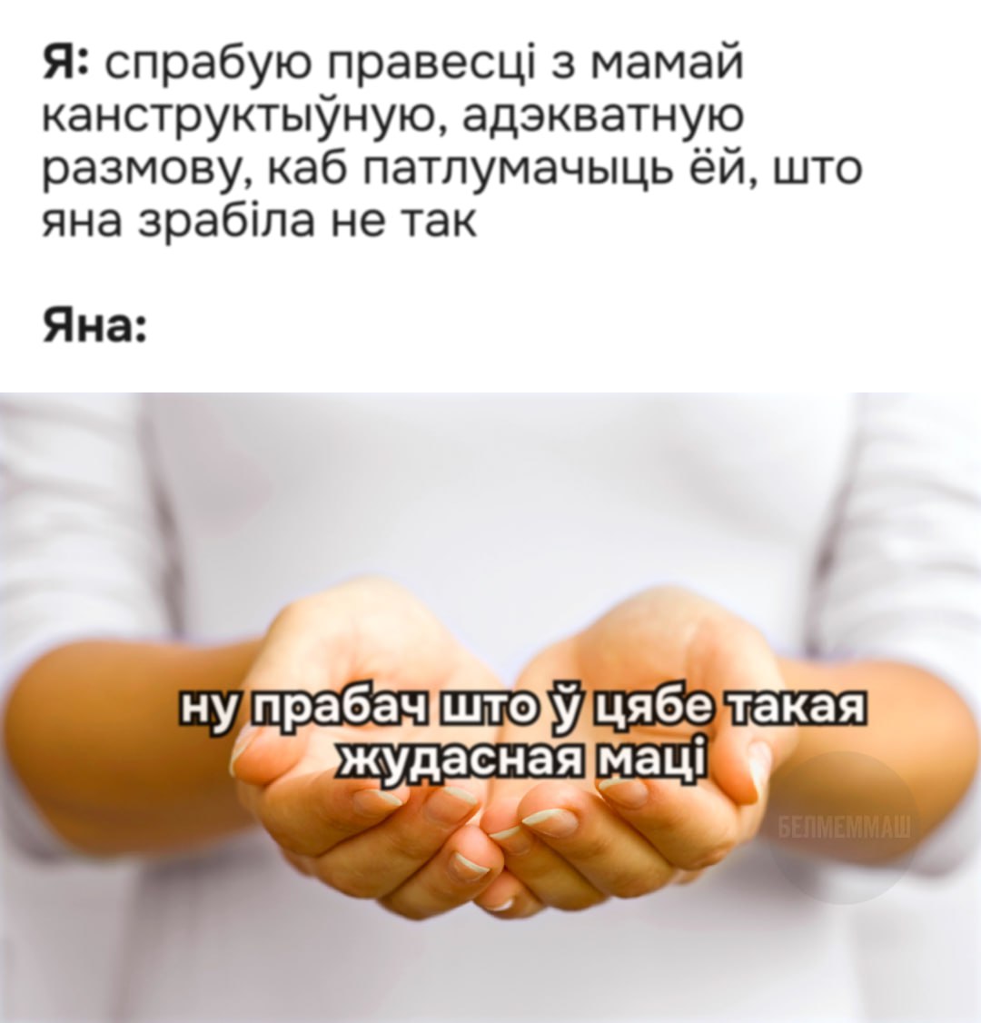 mashninski's tweet photo. Мемы на беларускай
https://t.co/XTdAoP6wgy https://t.co/lo4VcjfDfJ