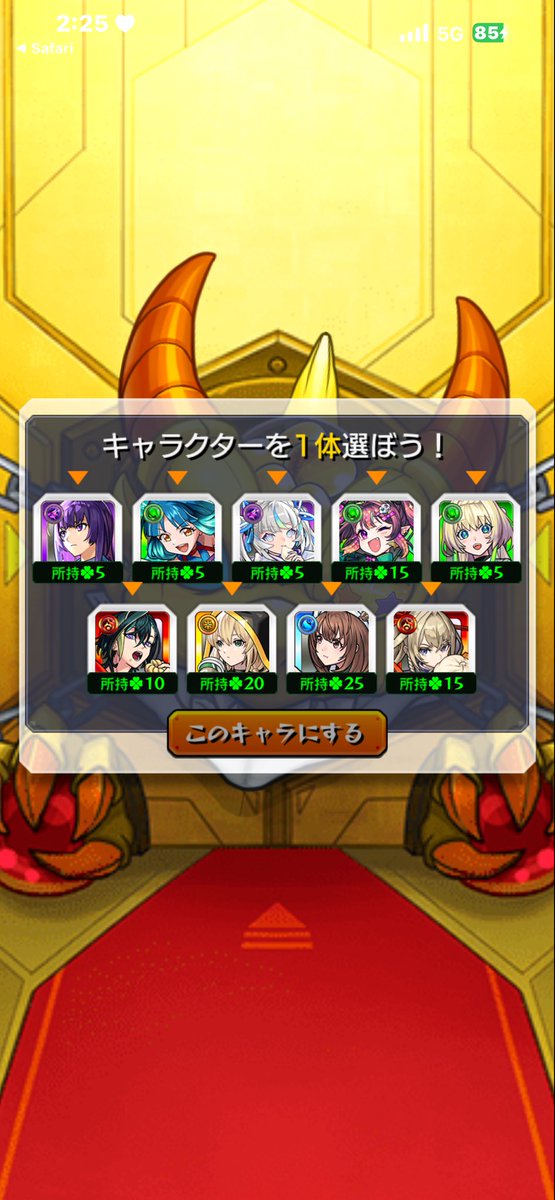 nl00a_'s tweet photo. 初キュピーン https://t.co/Ro5MG0UOQr