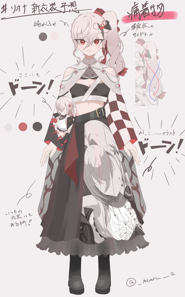 #リオナ新衣装予想
間に合った～！！！テーマは痛着物！！