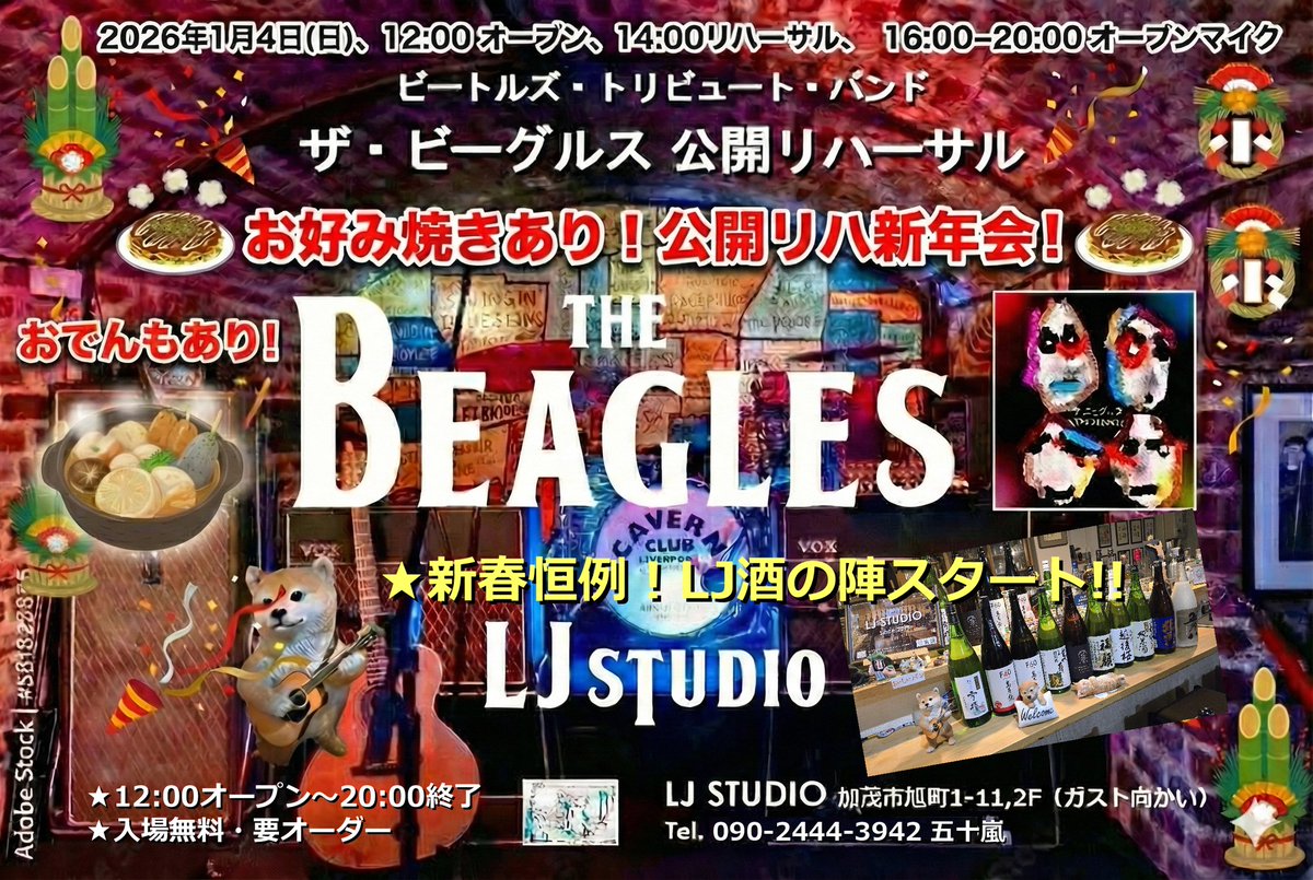 LJStudio3's tweet photo. 📣LJ STUDIO 2026 新春第１弾はこれ！1/4(日)12:00オープンです！🎵🍺🍶✨😄 https://t.co/FDCCLN5Z9D