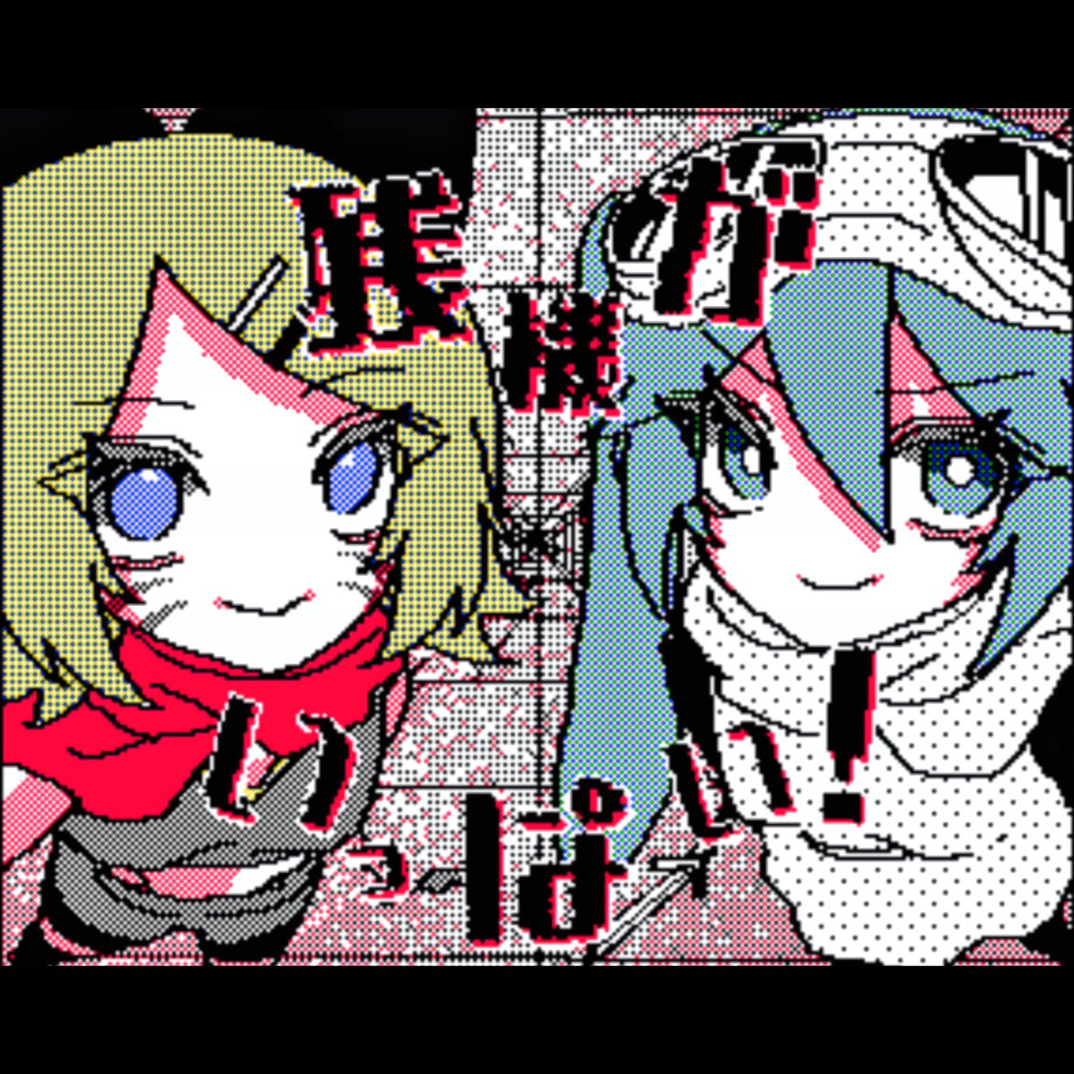 みの🍈ご依頼受け付け中 (@minocchan1007) / Posts / X