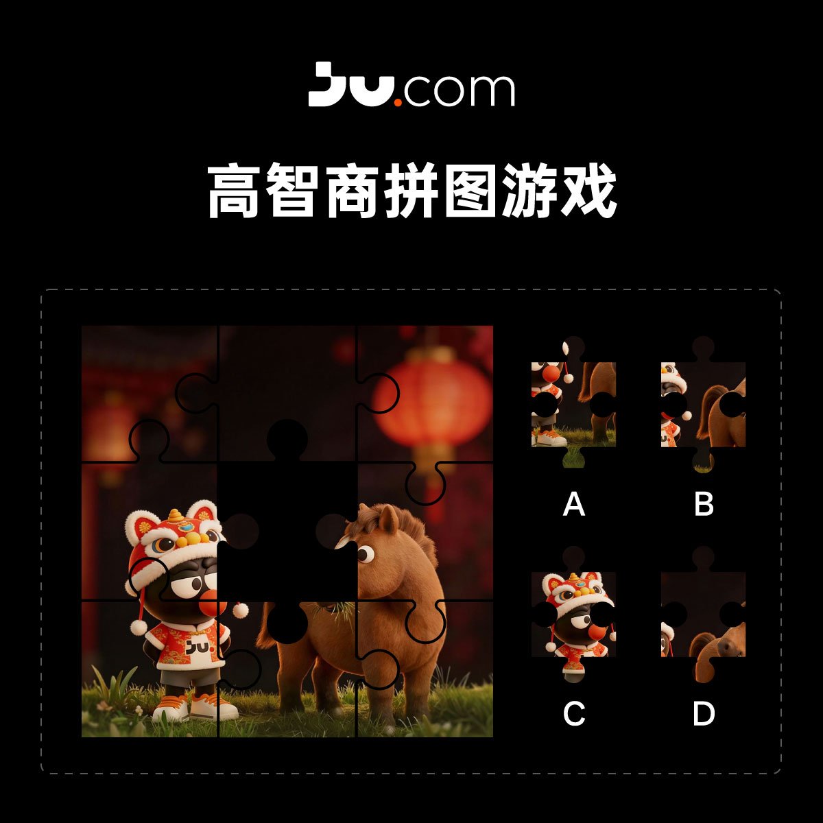 🥊 马年万事 JU 备｜好马不吃回头草拼图挑战
你能一眼看出正确答案？
 
 1️⃣ 关注 <a href="/Jucom_ZH/">Ju.com华语</a> <a href="/Jucom_JuPayTeam/">JuPay</a>  
 2️⃣ 点赞 + 转发
 3️⃣ 在评论区留下你的拼图答案

🐎 抽 5 位幸运用户，瓜分 50 USDT！
市场不走回头路，机会只留给看得懂的人🫵

#Jucom #万事JU备 #PuzzleChallenge #GIVEAWAY