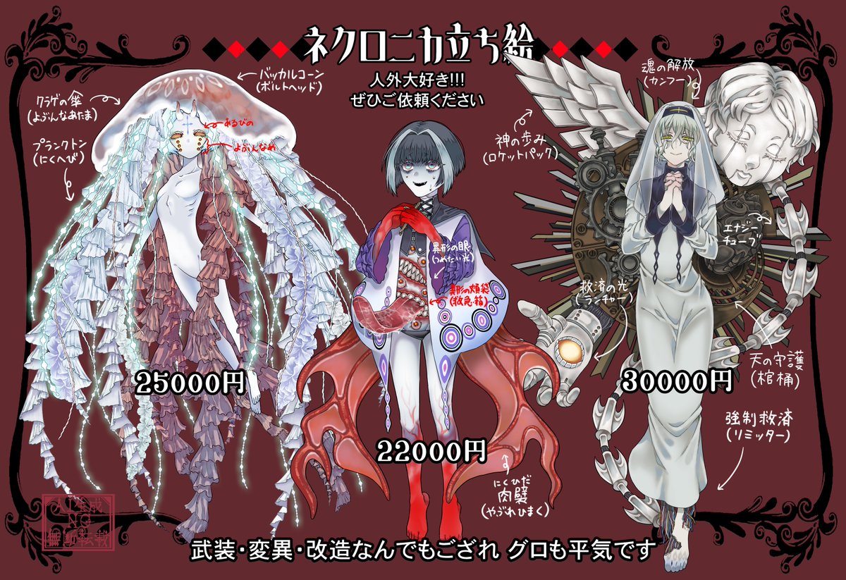 xxxgreisi's tweet image. 【有償依頼募集✨】 
TRPGの立ち絵から、スチル、Vtuberのキャラクターデザインなどご依頼を募集します!
クトゥルフ神話TRPG、ネクロニカなどが得意。
人外モチーフ得意です。あくまで参考価格なので費用でご相談もお受けします
#有償依頼募集中
#立ち絵募集
#クトゥルフ神話TRPG…