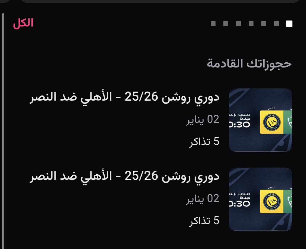 R0avd6's tweet image. سحب على تذاكر الاهلي والنصر 
الشروط :
- متابعة حسابي 
- رتويت للتغريده 
- كومنت

بالتوفيق للجميع 👏🏻💚💚💚💚💚